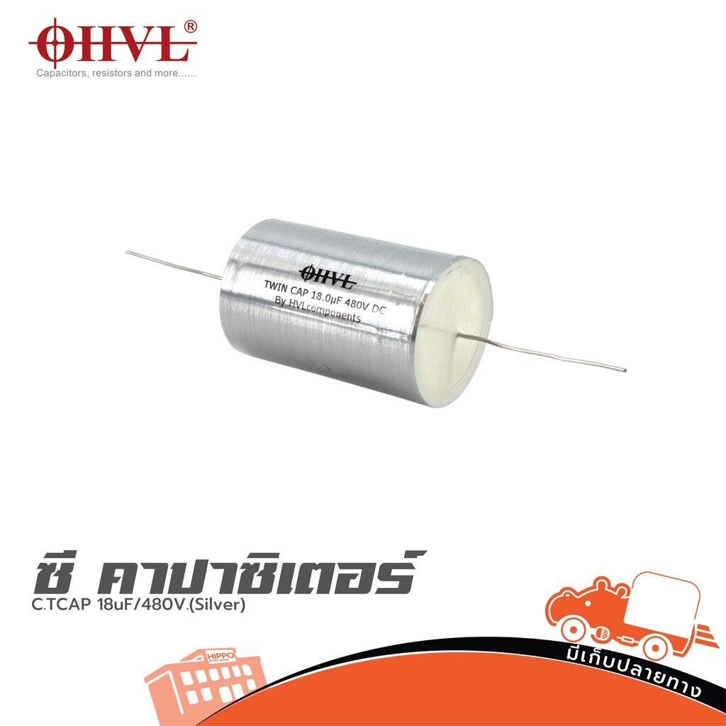OHVL C.TCAP 18uF/480V.(Silver) ซีคาปาซิเตอร์ Capacitor ตัวเก็บประจุ ฮิปโป ออดิโอ Hippo Audio