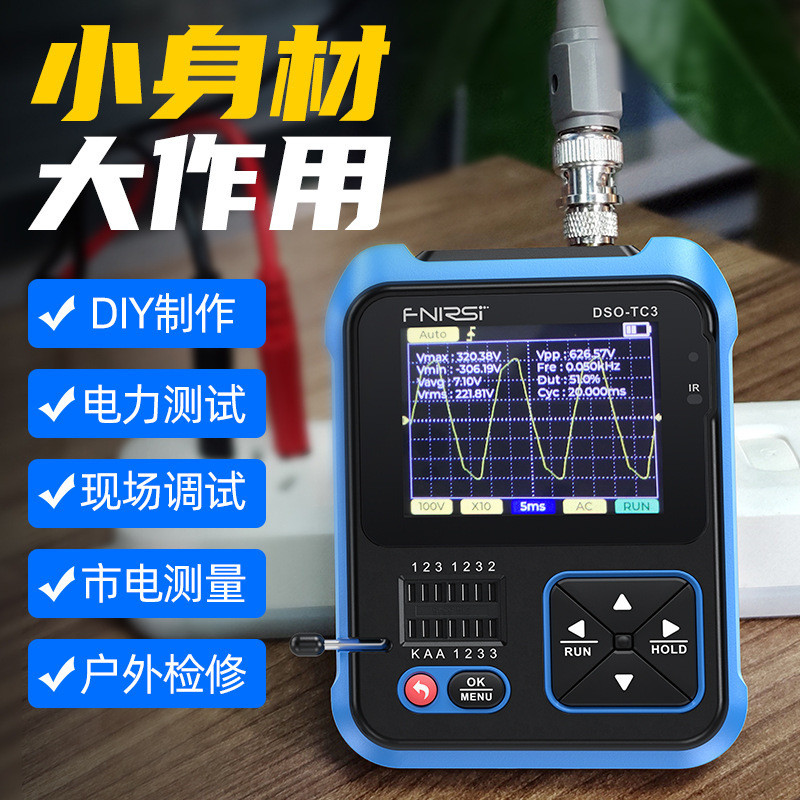 DSO-TC3 Digital Oscilloscope DSO-TC3 เครื่องทดสอบทรานซิสเตอร์ LCR Meter เครื่องกําเนิดสัญญาณสามในหนึ
