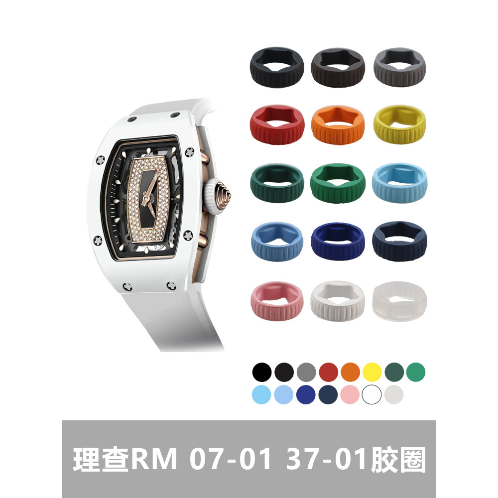 เหมาะสําหรับ Richard Miller Miller Mens Series แหวนยางฟลูออรีนคุณภาพสูง RM07-01 RM37-01 หัวแหวน