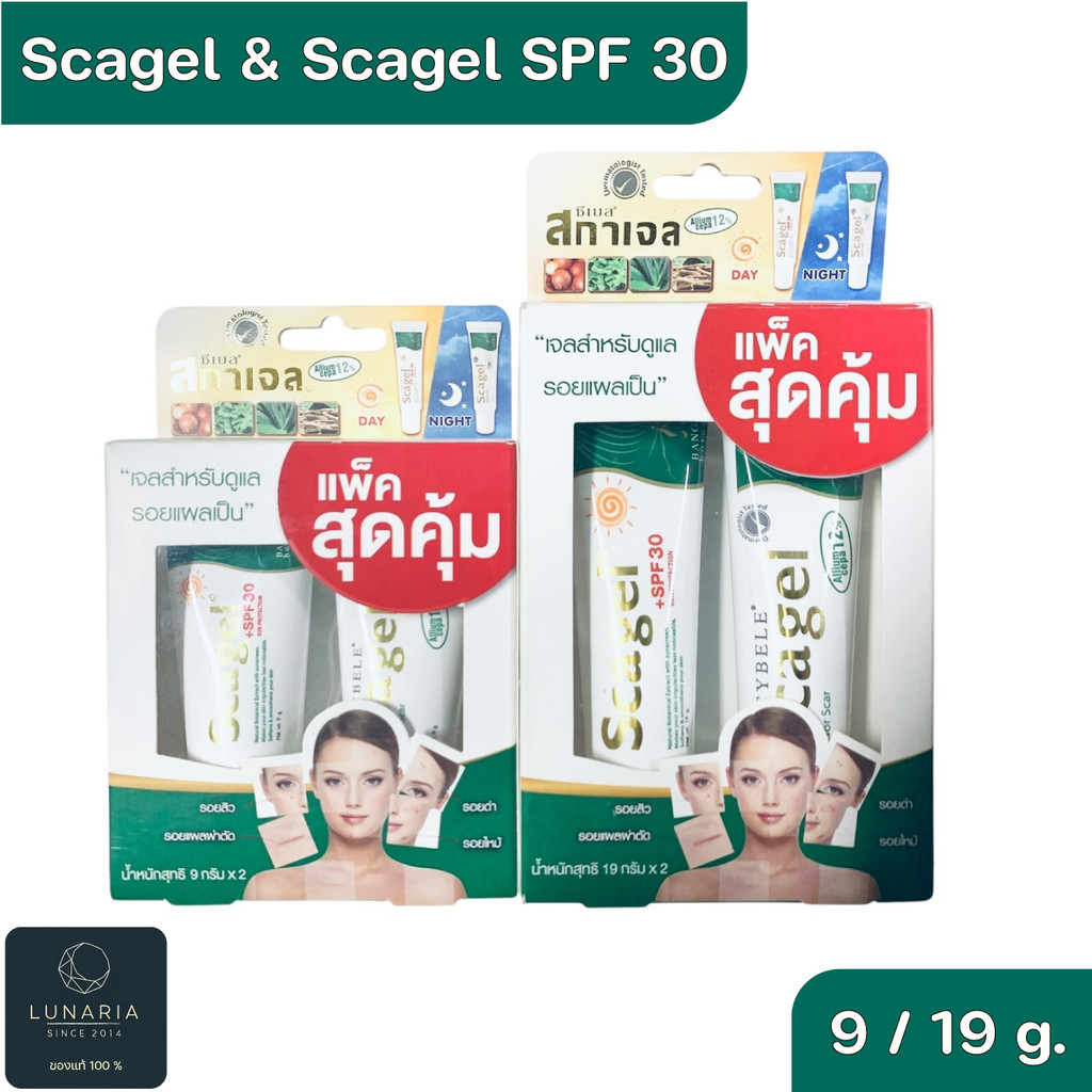 Scagel & Scagel SPF 30 เซ็ตสุดคุ้ม แพ็คคู่ มีให้เลือดทั้ง 9 กรัม และ 19 กรัม