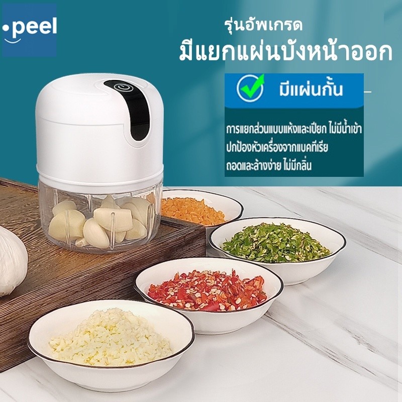 【Agate ของแท้】เครื่องปั่นบด ใบมีดคมสะดวกรวดเร็ว USBชาร์จ เครื่องบดพริก ปั่นกระเทียม/ปั่นพริก/ปั่นเนื