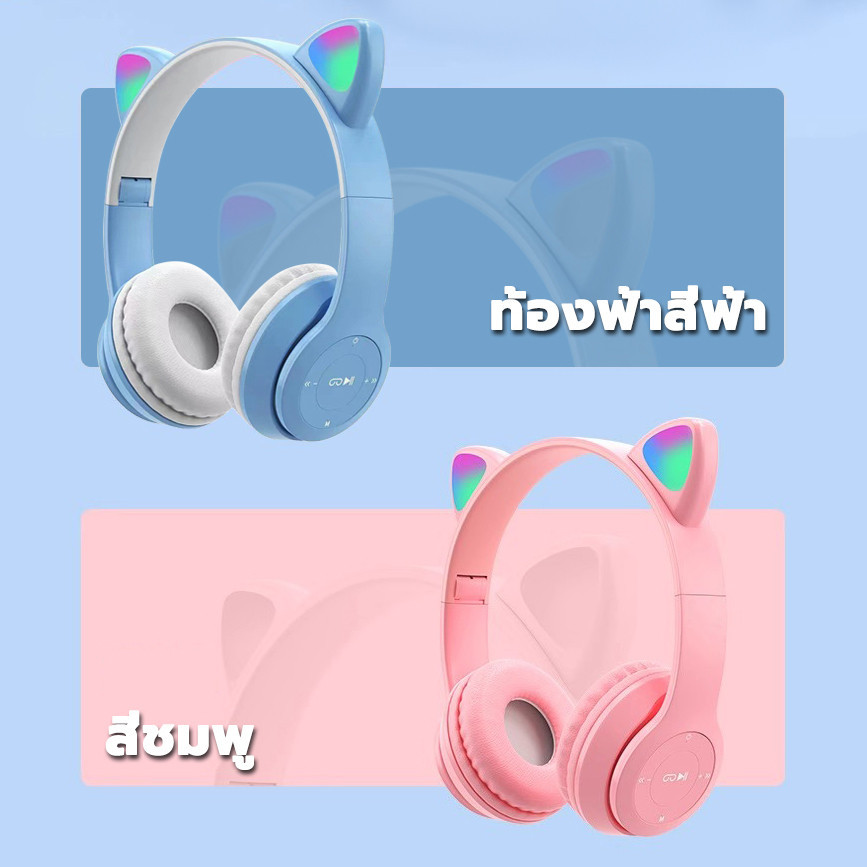 หูฟังบลูทู ธ หูแมว หูฟังบลูทูธไร้สาย สเตอริโอ การเชื่อมต่อบลูทู ธ น่ารักและสะดวกสบาย