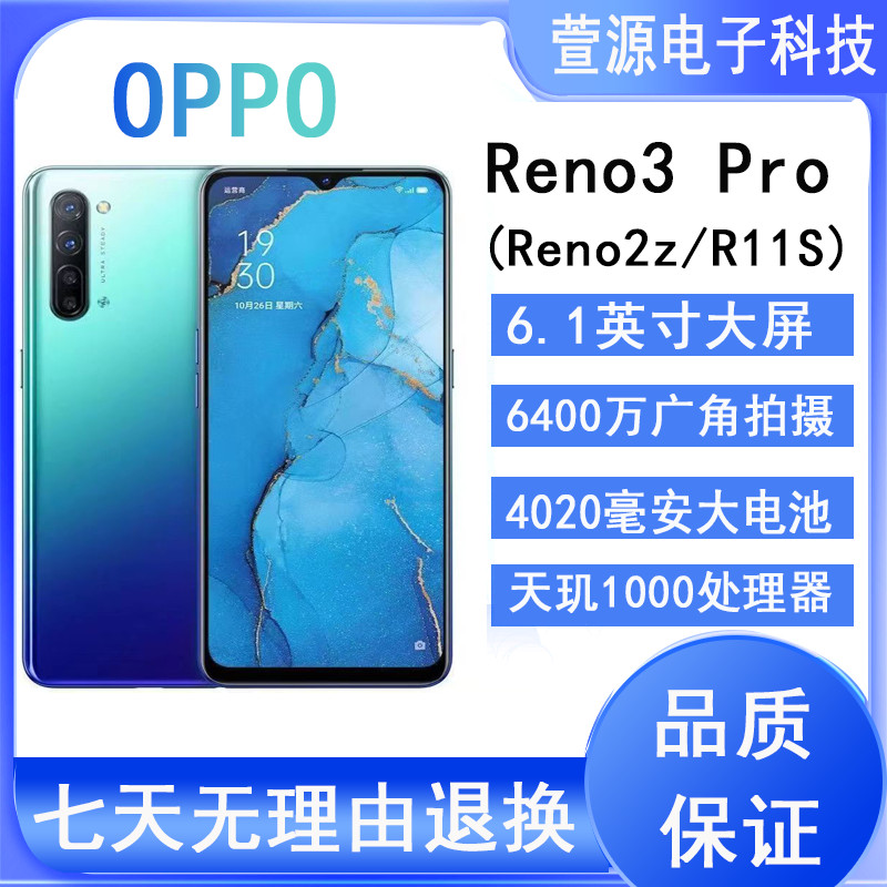 [จัดส่งในวันเดียวกัน] โทรศัพท์มือถือมือสอง OPPO reno3pro เต็มเน็ตคอม5G ไฮเปอร์โบลอยด์จอใหญ่ reno2z r