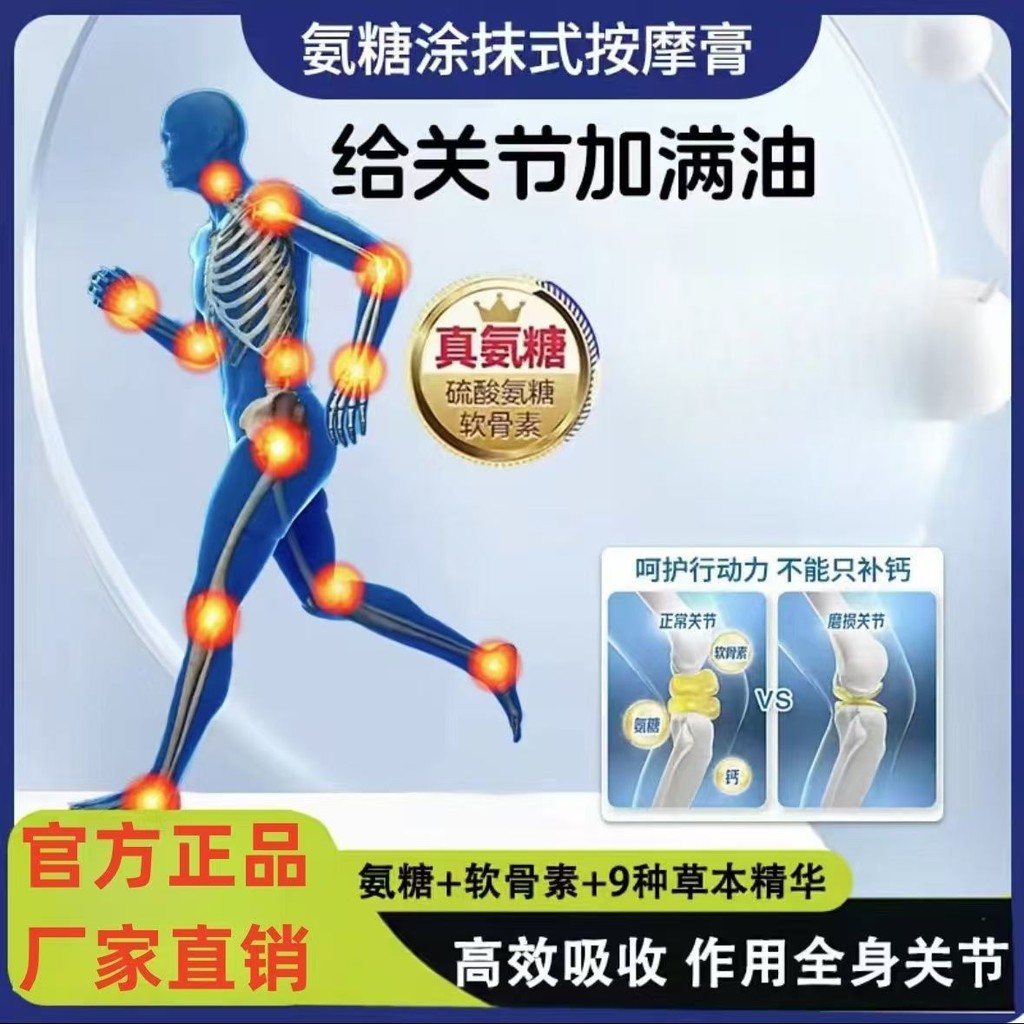 Hot Sale#[Efficient Absorption]QINGNANGJICUI Glucosamine Massage Cream Daub-Type Effect Whole Body E