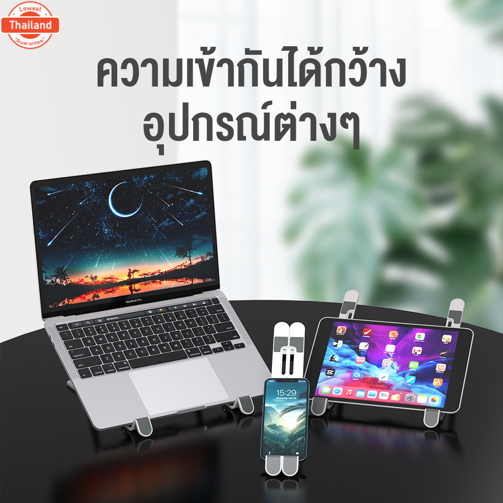 OWIRE แท่นวางโน๊ตุค Laptop Stand ขาตั้งโน๊ตุ๊ค ขาตั้งแล็ปท็อป ปรัระดัได้ 7 ระดั พัเก็ได้ น้ำหนักเา