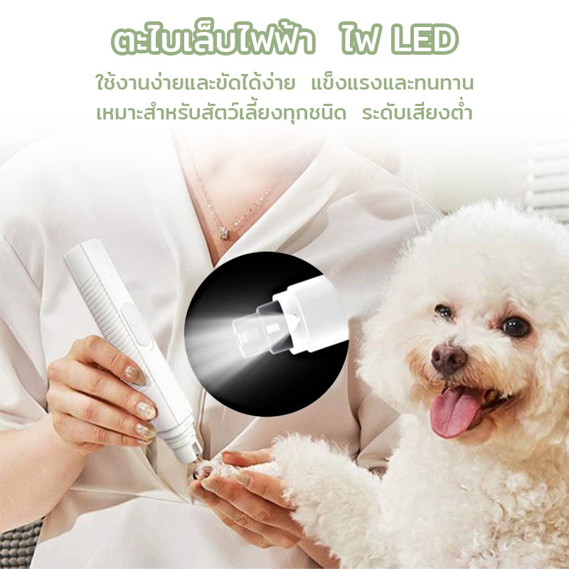 ไฟ LED ตะไบเล็บไฟฟ้า เครื่องขัดเล็บไฟฟ้าสัตว์เลี้ยงแบบชาร์จ USB ง่ายและใช้งานง่าย ระดับเสียงต่ำ แข็งแรงและทนทาน