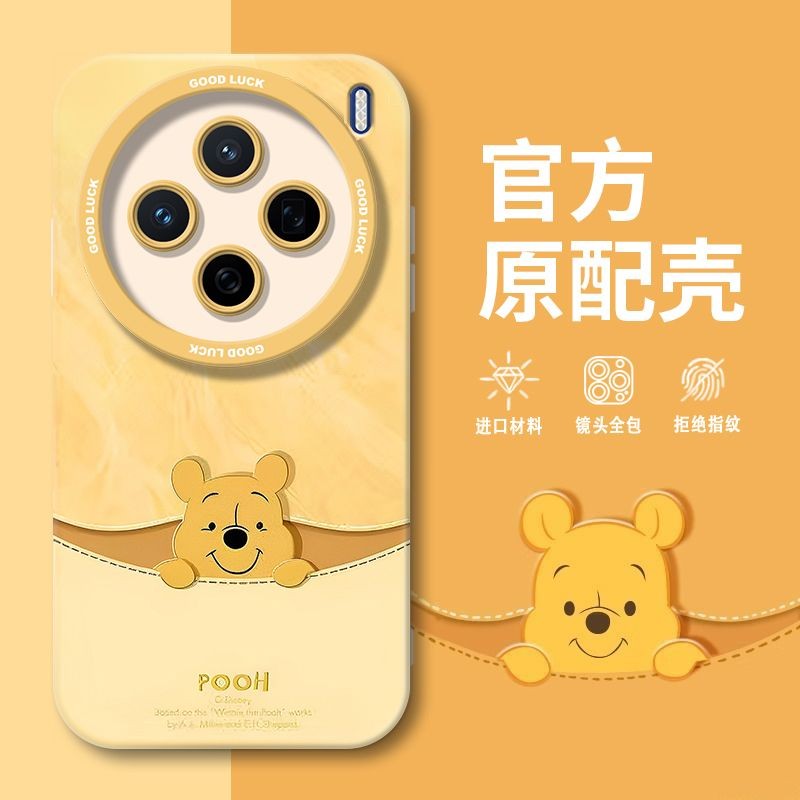 Probe Pooh เหมาะสําหรับ vivoX200 เคสโทรศัพท์ X100S/X80 รวมทุกอย่าง X90X70X60/X50X30X27