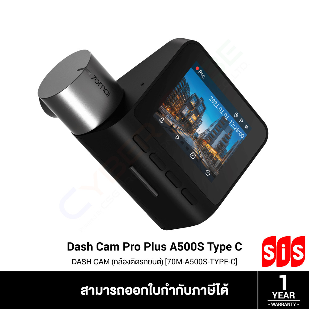 70Mai Dash Cam Pro Plus A500S Type-C [70M-A500S-TYPE-C] (กล้องติดรถยนต์) DASH CAM /GPS /USB Type-C