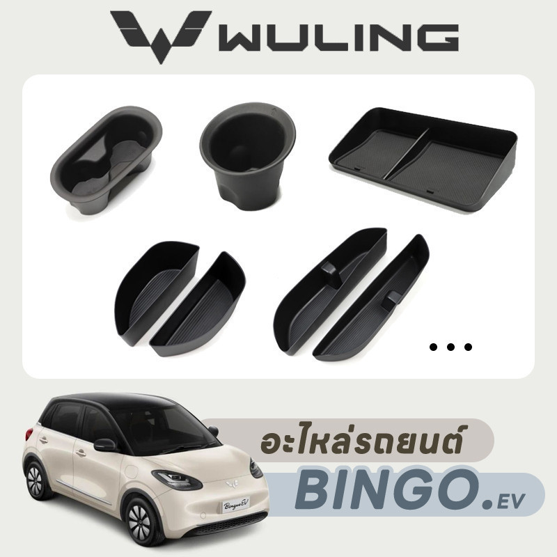 2024 Wuling bingo EV Wuling bingo ด้านหลังกล่องเก็บของหน้าจอ bingo ควบคุมส่วนกลาง