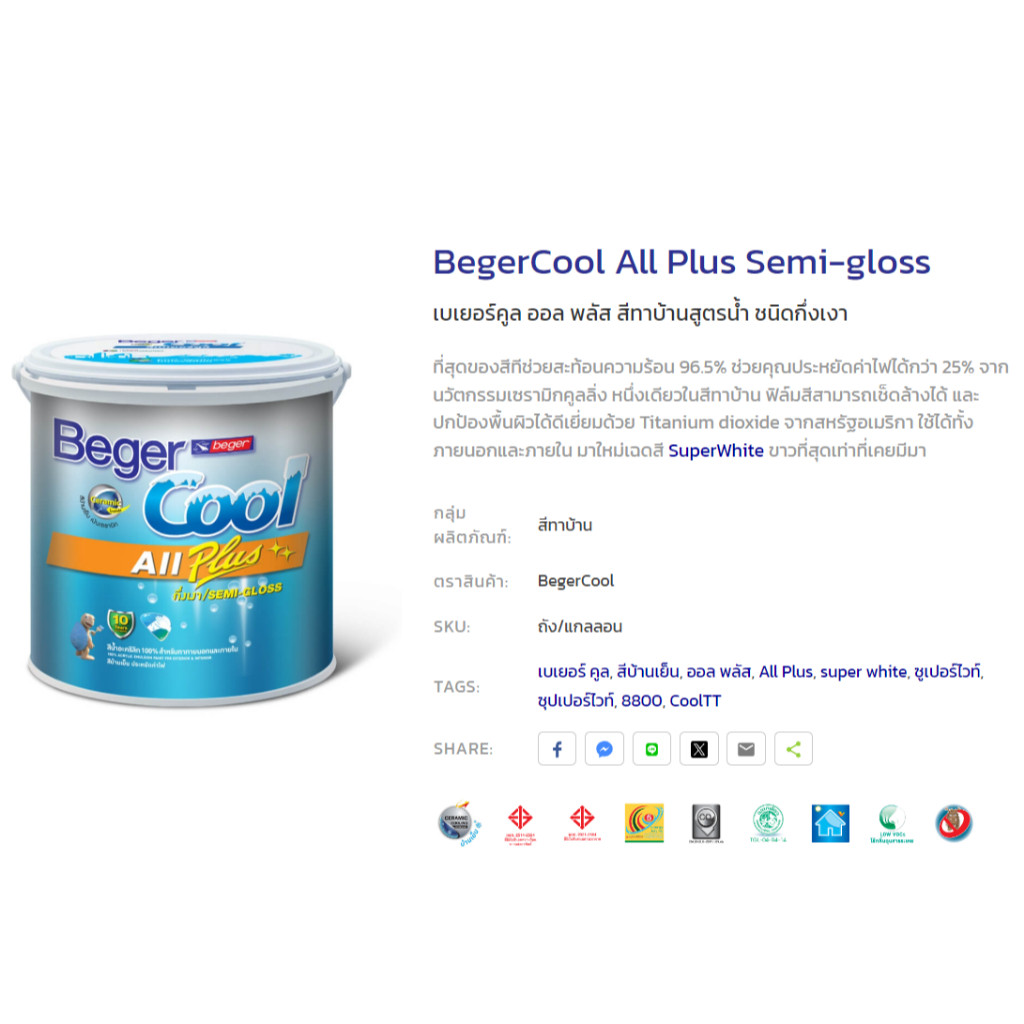 Beger คูลออลพลัส สีบ้านเย็น กึ่งเงา สีน้ำตาล 3L รูปที่ 3