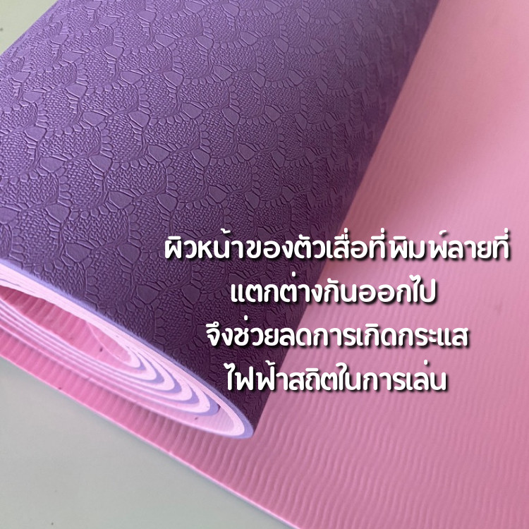 yoga mat，เสื่อโยคะ YOGA mat 6MM TPE ทูโทน กันลื่น ออกกำลังกาย fitness  yoga map กระชับหุ่นสวย กีฬา ฟ