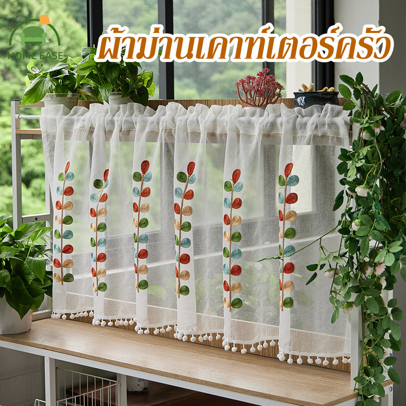 ผ้าม่านเคาท์เตอร์ครัว ลูกไม้สั้น ผ้าโปร่ง ผ้าม่านครึ่งหน้าต่าง รูปแบบของดอกไม้ ตาราง ลายดอกทานตะวัน สีขาวตกแต่ง