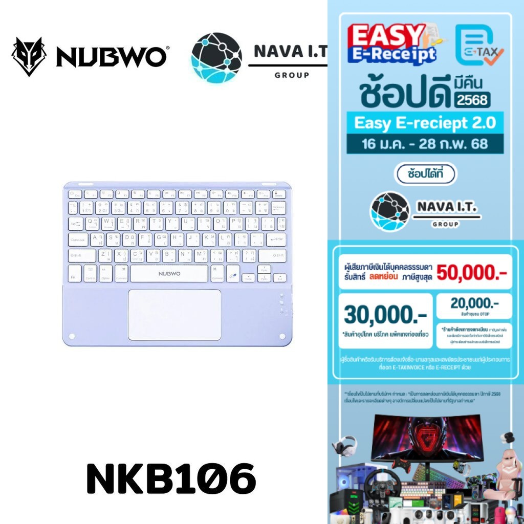 🛵มีส่งด่วน💨 NUBWO NKB106 PURPLE BLUETOOTH KEYBOARD TH/EN รับประกัน 1ปี