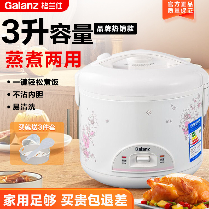 หม้อหุงข้าว Galanz ขนาด 3 ลิตร หม้อหุงข้าวอัตโนมัติมัลติฟังก์ชัน หม้อหุงโจ๊ก หม้อหุงข้าวแบบกลไกสำหรั