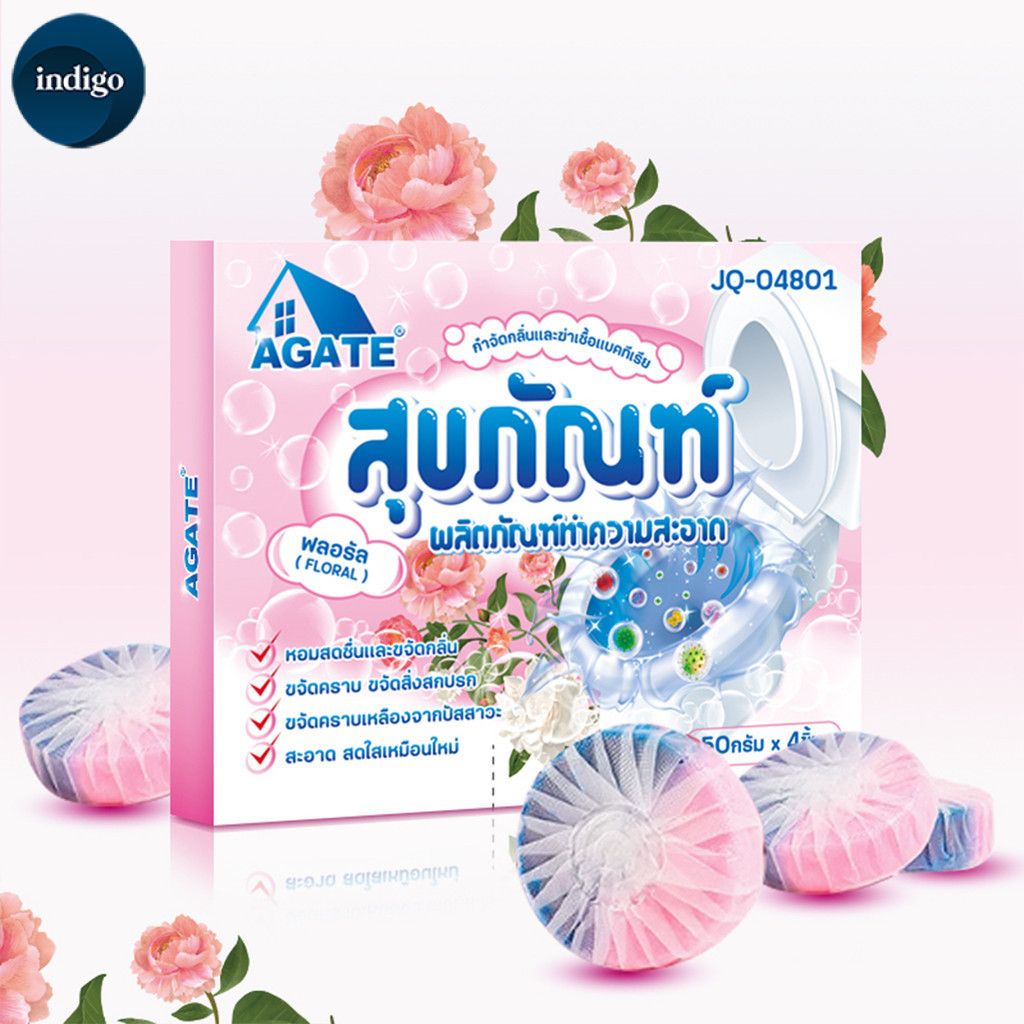 【Agate ของแท้】 2in1ก้อนดับกลิ่น ก้อนใส่ห้องน้ำ ขจัดคราบชักโครก ดับกลิ่นชักโครก ขจัดคราบห้องน้ำได้ง่าย