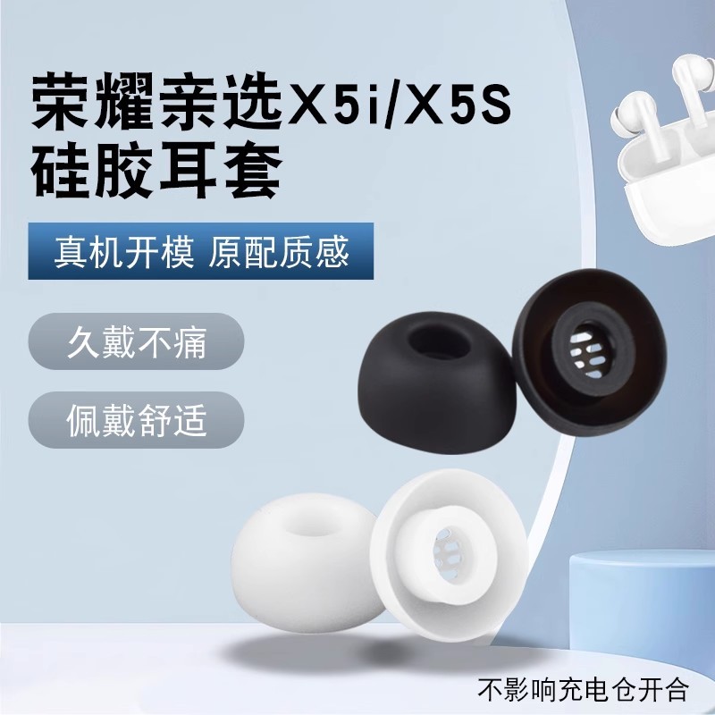 Stock Ready1 คู่ Eartips สําหรับ Honor Choice หูฟัง X5/X3/X3Pro หูฟังซิลิโคนหูฟังแขน