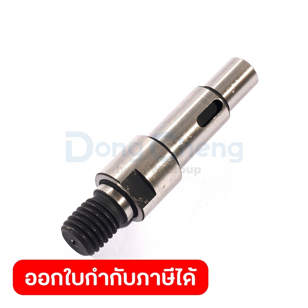 DONG CHENG Drive Spindle #25 ใช้กับเครื่องเครื่องเจียร์ 7" - 2200W รุ่นDSM180A (ดองเช็ง)