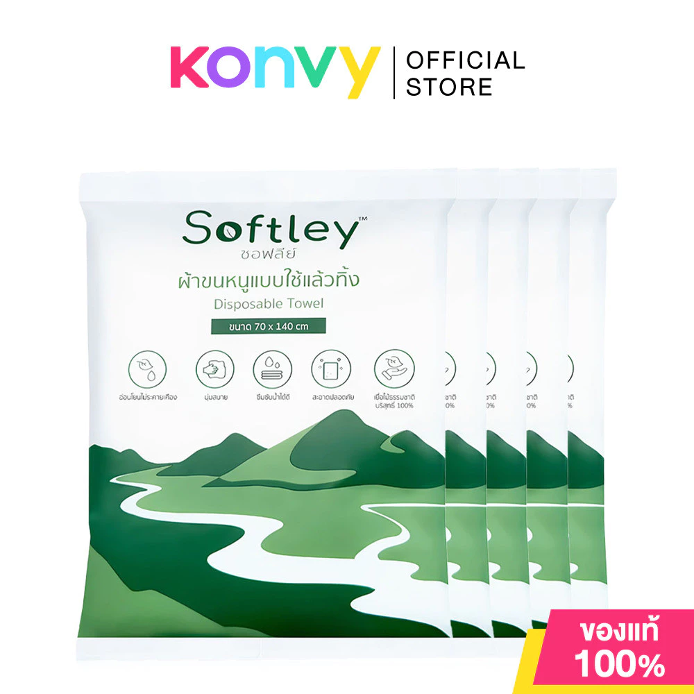 SOFTLEY Disposable Towel 5pcs [70cm x 140cm] ผ้าขนหนูแบบใช้แล้วทิ้ง ผืนใหญ่.
