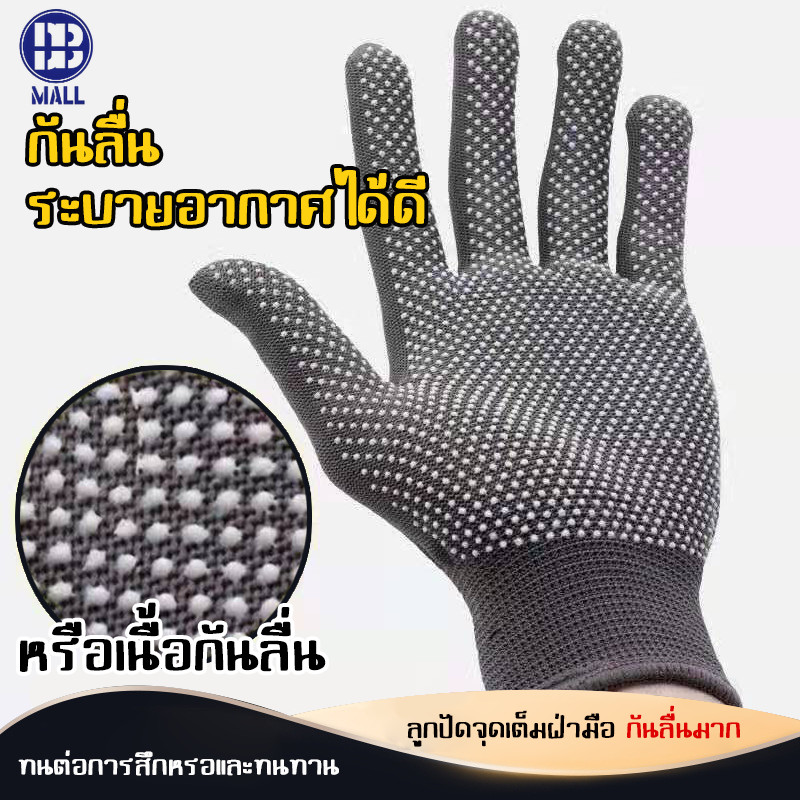 พร้อมส่งถูกและดี  ถุงมือ1คู่  ถุงมือตุ๊กแก ถุงมือปุ่ม ถุงมือทำงาน สวมใส่ง่าย สะดวกสบาย