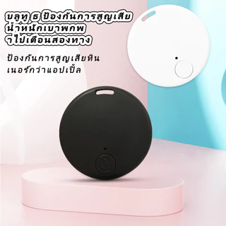 เครื่องติดตามขนาดเล็ก GPS ไร้สายป้องกันการสูญหาย รองรับ iOS/Androidเหมาะสำหรับเด็ก ผู้สูงอายุ หรือของมีค่า