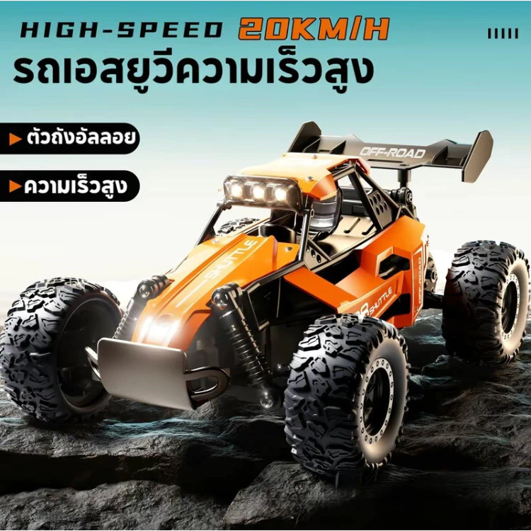 🚗รถบังคับรีโมท รถบังคับวิทยุ 4wd รีโมท รถบังคับไต่หิน Rock Crawler รีโมทออฟโรด 1:16 รถออฟโรด thumbnail 7