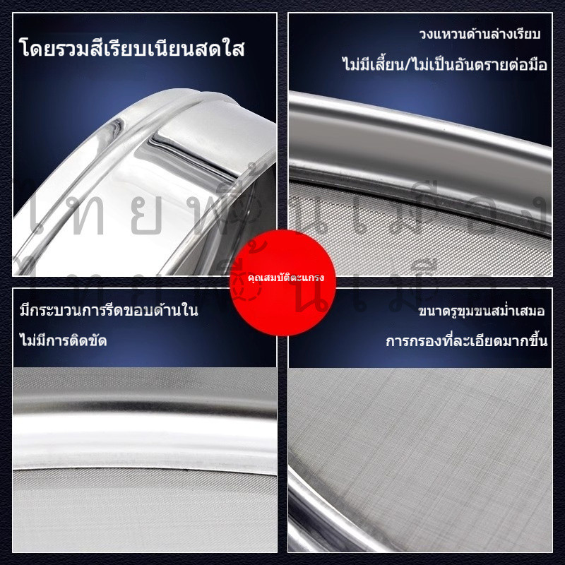 ที่ร่อนแป้ง สแตนเลส 304 แบบ ทรงวงกลม เส้นผ่าศูนย์กลาง 30ซม.ตะแกรง กระชอน ที่ร่อนแป้งมือบีบ อุปกรณ์เบ