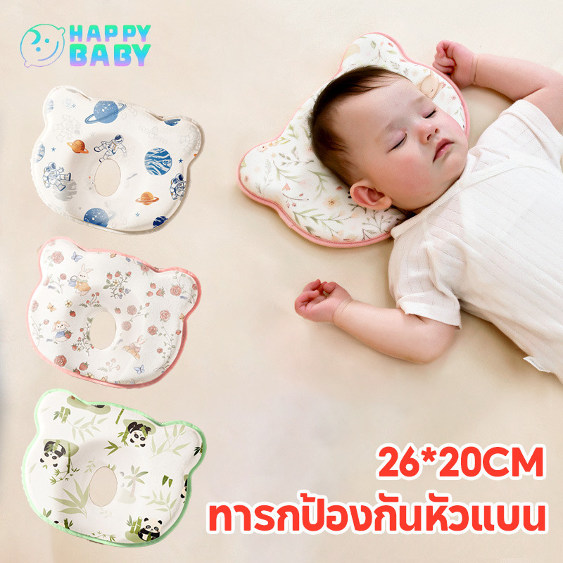 พร้อมส่ง หมอนเด็ก หมอนนุ่ม ทารกป้องกันหัวแบน ผ้านุ่มและนอนหลับสบาย สําหรับเด็กทารกแรกเกิด