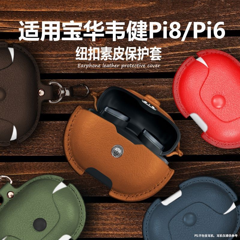 เหมาะสําหรับ Bowers & Wilkins Bowers & Wilkins Pi8 เคสหูฟังหนังธรรมดาหนัง Snap-on รวมทุกอย่าง B & W 