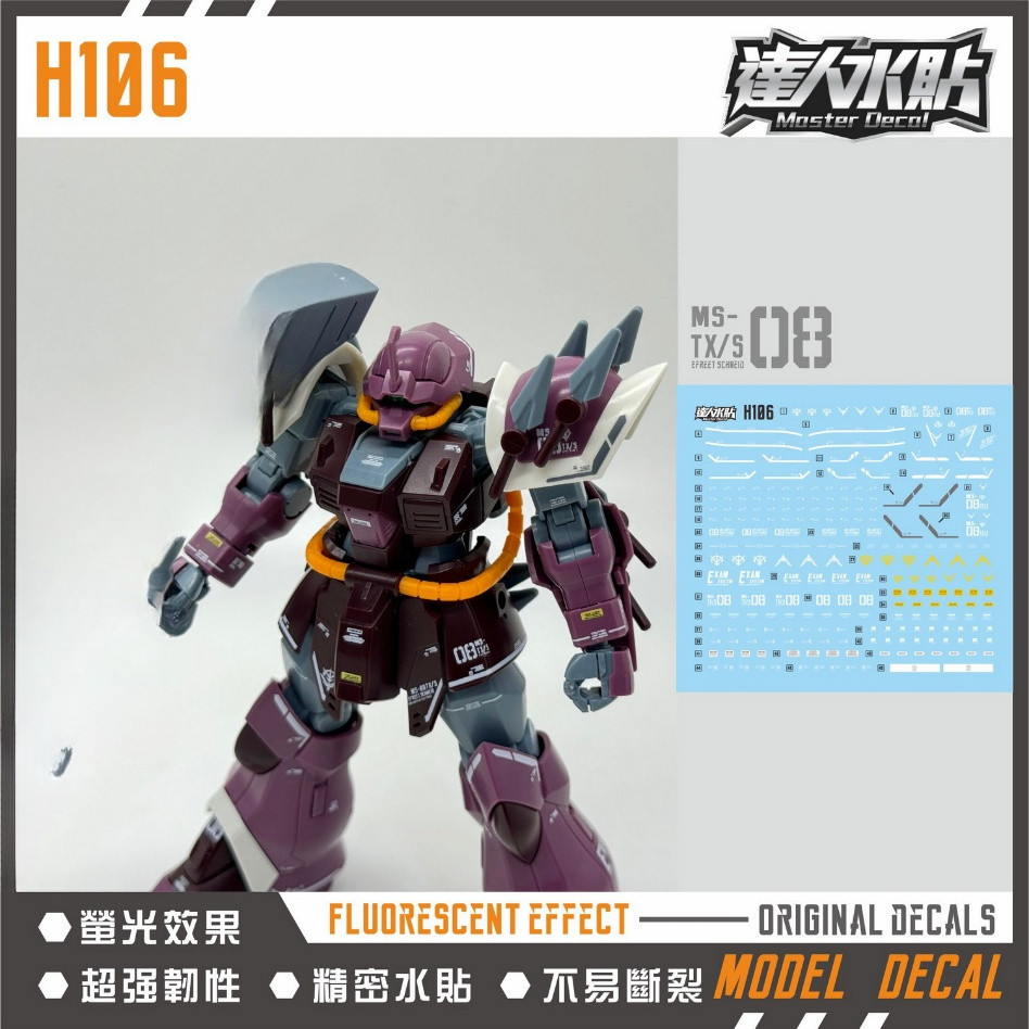 MASTER Water Slide Decal H106 สําหรับ HG 1/144 EFREET (ไม่รวมชุด)