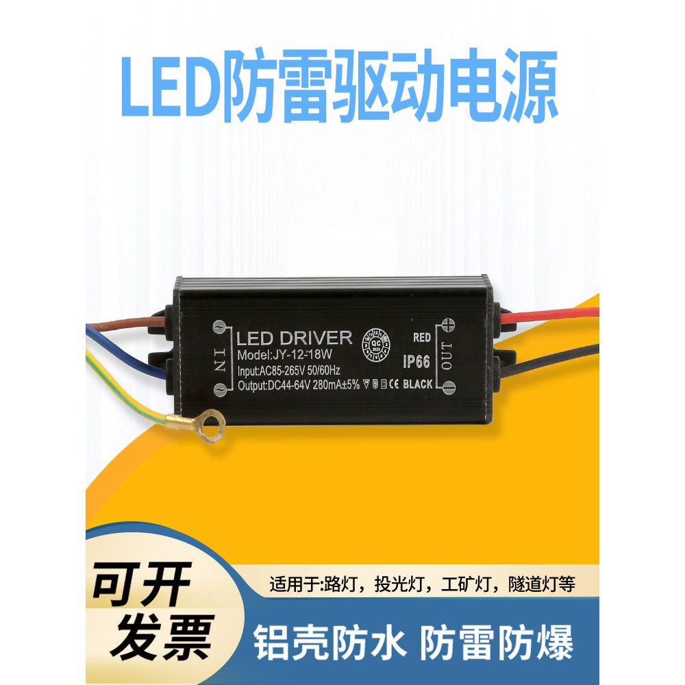 Led Street Lamp driver Power driver น้ําท่วมโคมไฟการทําเหมืองอุตสาหกรรมกันน้ํา Transformer Ballast 5