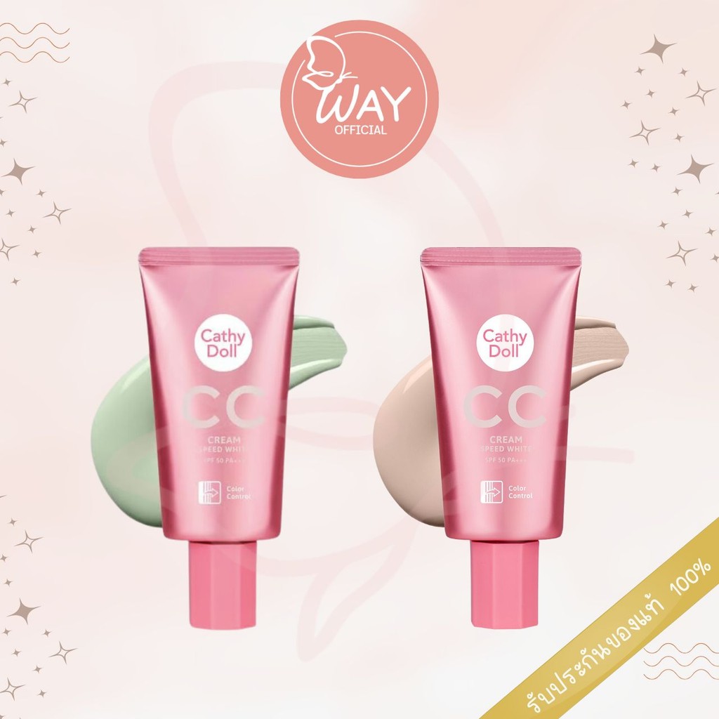 [หลอด] เคที่ดอลล์ สปีดไวท์ ซีซีครีม SPF50 PA+++ 50 มล Cathy Doll Speed White CC Cream SPF50 PA+++ 50ml