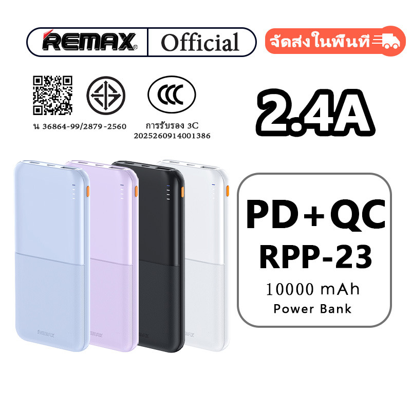 REMAX (การรับรอง 3C) พาวเวอร์แบงค์มือถือ RPP-23 10000mAh อย่างเป็นทางการ รองรับ Android/iOS 5V/2.4A
