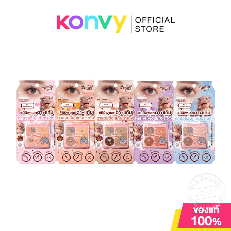 Lemon Me Eye & Cheek Mini Palette 4g เลม่อน มี มินิพาเลทที่ทาได้ทั้งตาและแก้ม คอลเลกชั่นน้องหมูเด้ง