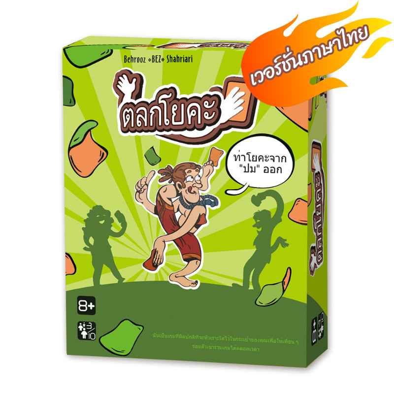 เกมกระดานโยกิกา Boardgame กมโต๊ะการ์ดโยคะ เกมปาร์ตี้ เกมโต๊ะสำหรับผู้ปกครองและเด็ก สันทนาการ เกมสนุก เกมกระดานไพ่สนุกๆ