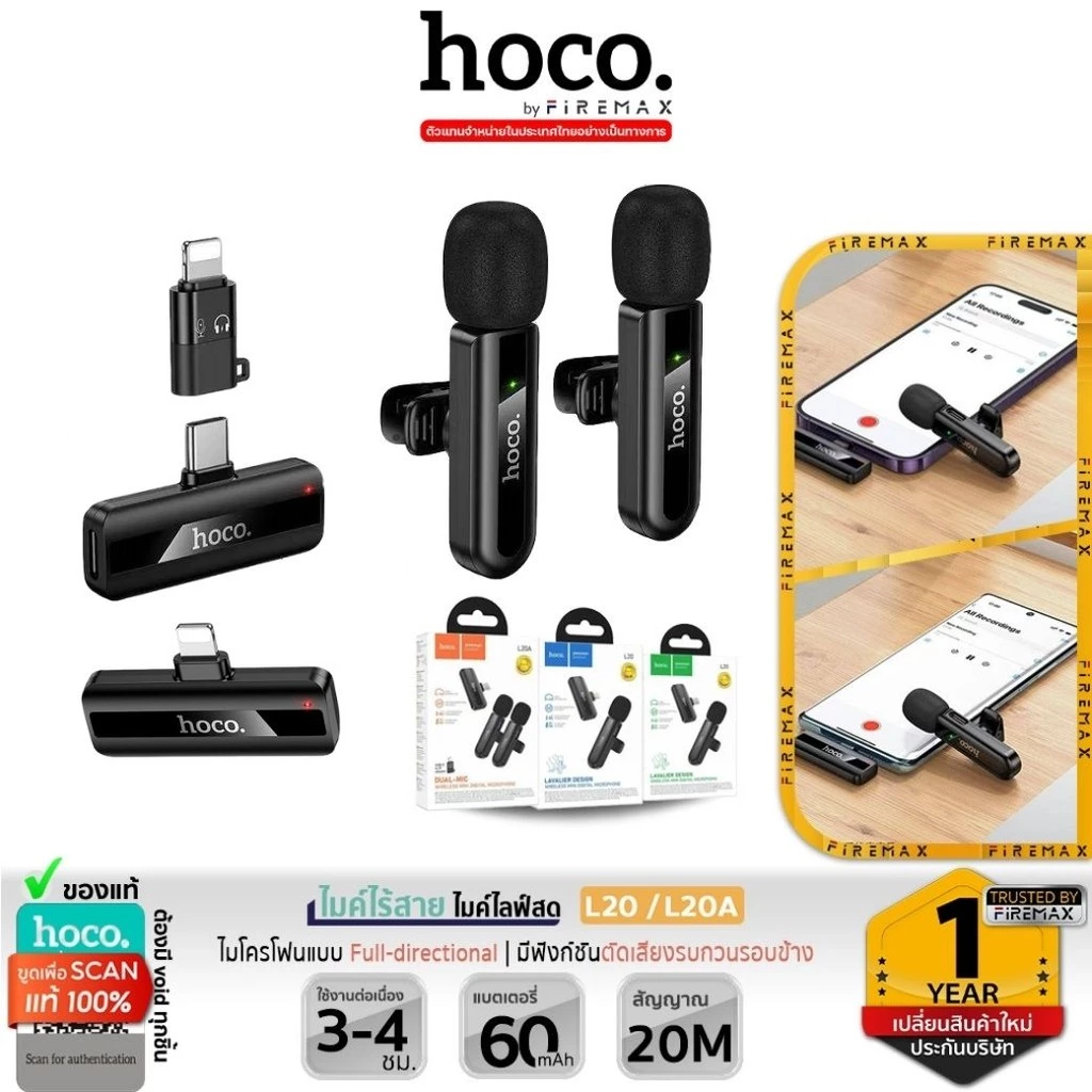✅ HOCO L20 Series ไมค์ไร้สาย ตัดเสียงรบกวน iOS / Type-C ไมค์ไลฟ์สด ไมค์อัดเสียง สำหรับสมาร์ทโฟน hc6
