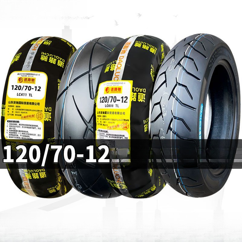 120/70-12ยางสกู๊ตเตอร์ไฟฟ้า120/70-12ยางสุญญากาศกึ่งร้อนละลาย