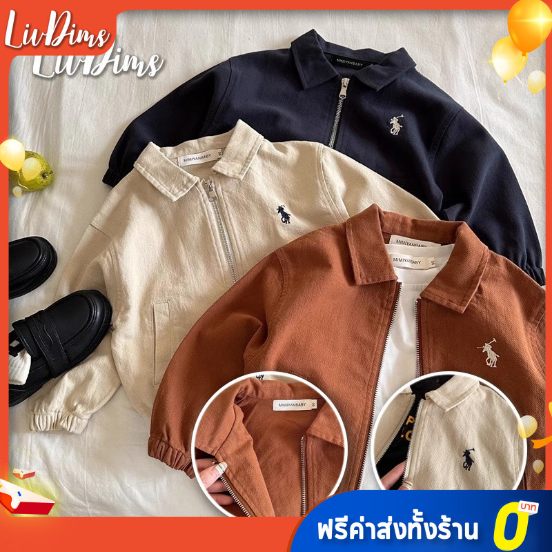 Liv Dims เสื้อซิปแฟชั่นลำลองสำหรับเด็ก เสื้อปกปัก