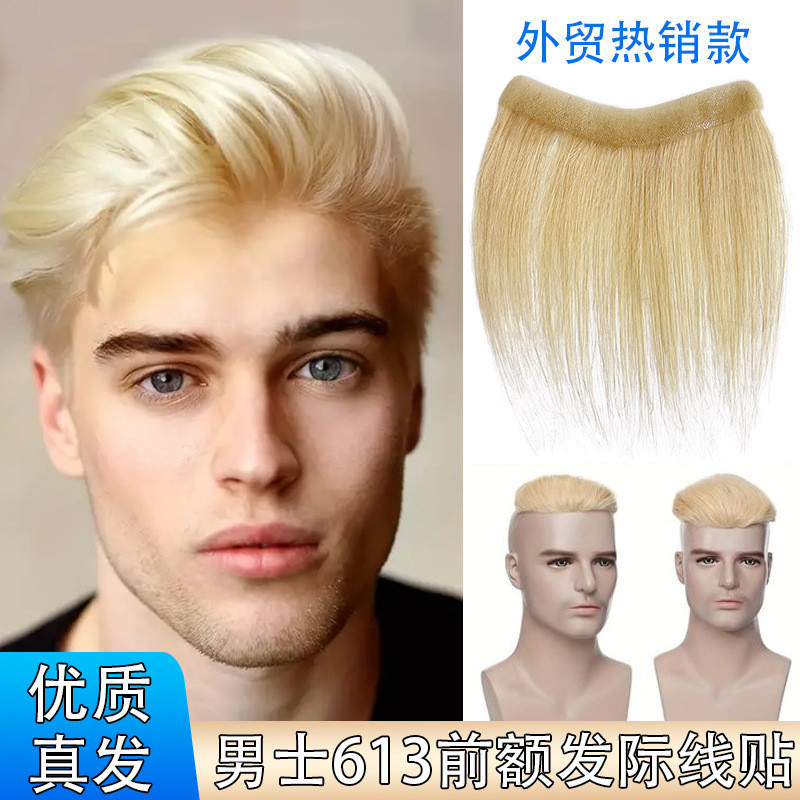 สีบลอนด์ผู้ชาย Toupee ผมธรรมชาติหน้าผากผม Frontal Hairpiece สําหรับผู้ชายผมมนุษย์สําหรับ Baldnes