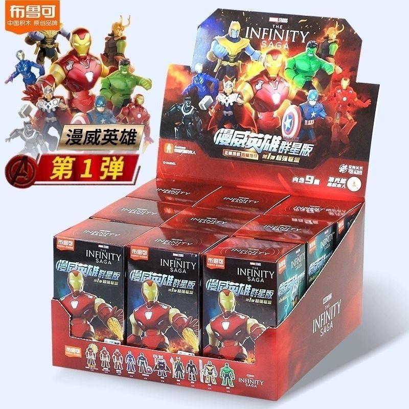 Blokees Marvel Heroes Building Block Man 1 Iron Man กัปตันอเมริกา Thor ของเล่นยักษ์