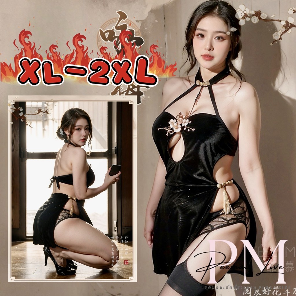 PEEMAI LIVE เดรสตรุษจีนสาวอวบ ชุดเดรสสีดำ♦️ XL-2XL น้ำหนัก 40-80 kg. เปลือยหลัง P-1059