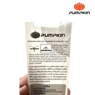 PUMPKIN ดอกบ็อกซ์ลมแม่เหล็ก บล็อกยิงหลังคา CR-V 8x50มิล 61080