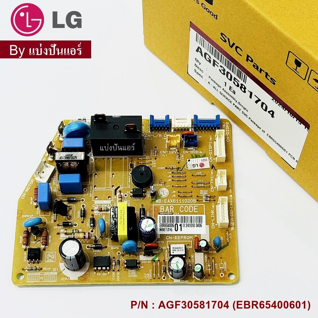 แผงวงจรคอยล์เย็นแอลจี LG ของแท้ Part No. AGF30581704 (ใช้แทน EBR65400601)