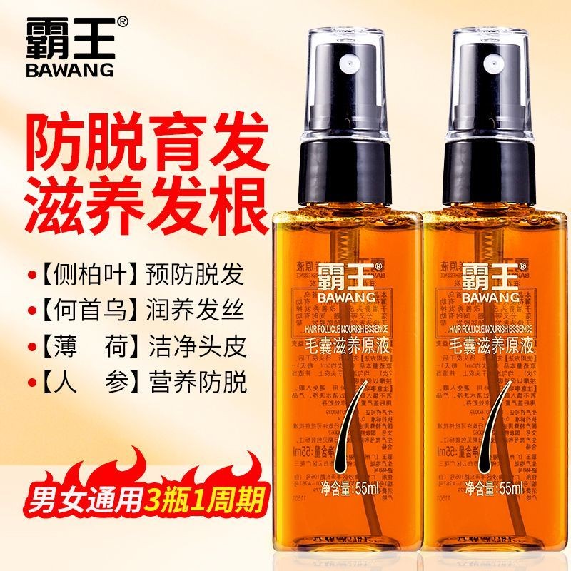 New Product#[Shop Hot Sale]Bawang Hair Follicle Nourishing Liquid Hair Care Anti-Hair Removal Men and Women Nutrition Scalp Hairline Care Liquid Shampoo1mj