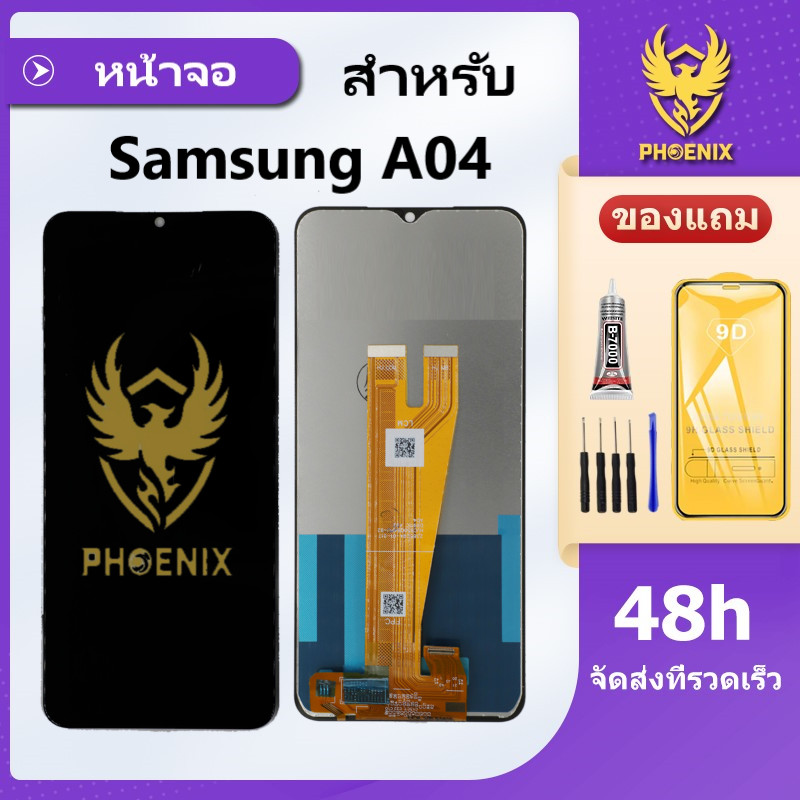 หน้าจอ LCD ใช้สำหรับSamsung A04 A045 จอแท้ A04 A045 จอพร้อมทัชกรีน แถมฟิล์มกันแตก+ชุดไขควงกับกาวติดหน้าจอ
