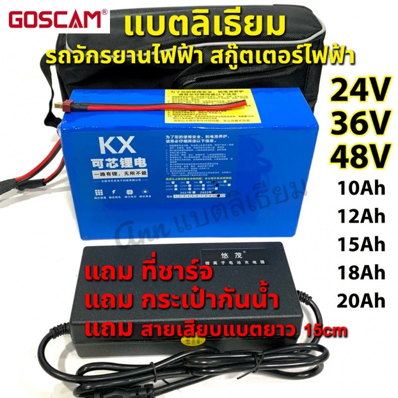 ✿แบตลิเธียม 24v 36v 48v 10Ah 12Ah 15Ah 18Ah 20Ah รถไฟฟ้า สกู๊ตเตอร์ จักรยาน Li-on NMC สำเร็จ พร้อมใช