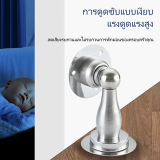 ที่กั้นประตูสแตนเลสแบบไม่ต้องเจาะ/ที่กั้นประตูแม่เหล็ก/ที่กั้นประตูป้องกันเสียงรบกวน