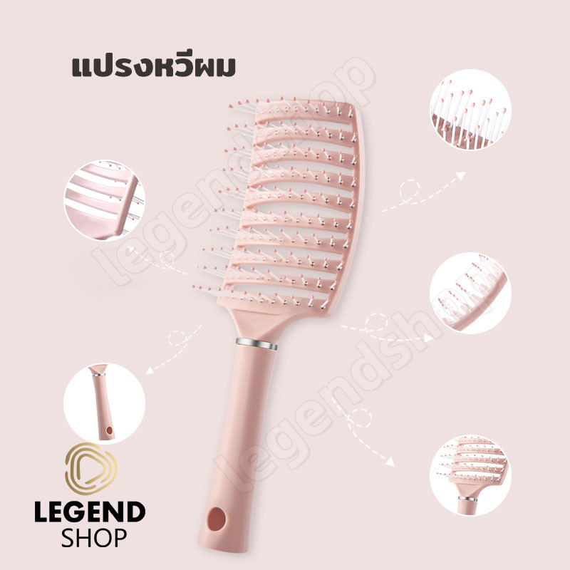 ⚡️พร้อมส่ง⚡️ แปรงหวีผม ทรงโค้ง หวีแปรงเพิ่มวอลลุ่มผม จัดทรงผมง่าย ทนความร้อน - รูปที่ 6