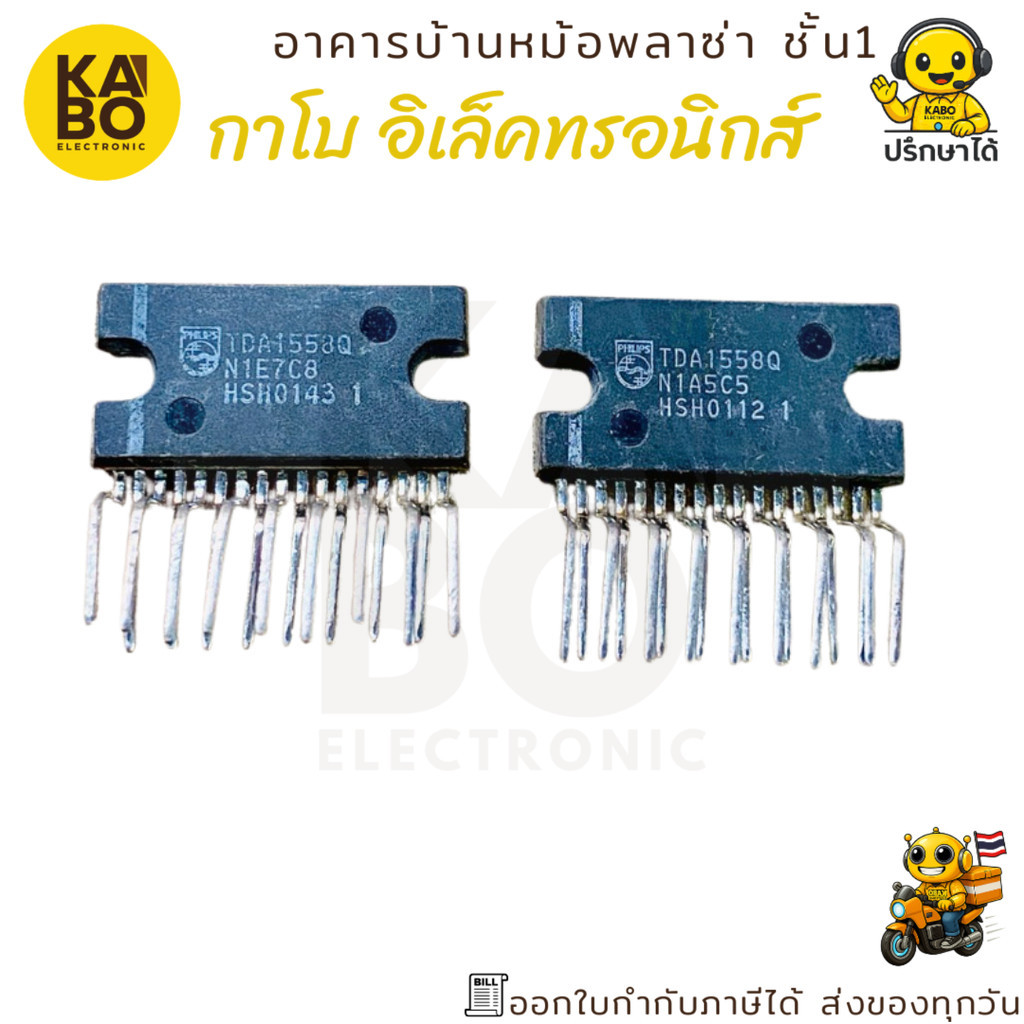 ไอซีเพาเวอร์แอมป์ TDA1558Q แท้ 17-Pin 2x22W หรือ 4x11W สำหรับเครื่องเสียงรถยนต์และงาน DIY