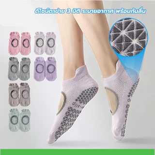 Fitness ถุงเท้าโยคะ ถุงเท้าโยคะ 35-40 Yoga Socks เว้าหลัง มีปุ่มกันลื่น ซิลิโคน ระบายอากาศได้ดี