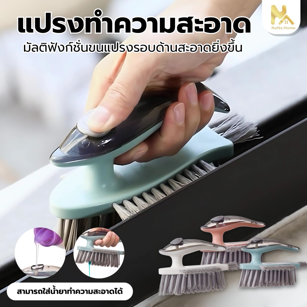 【พร้อมส่งจากไทย】5 in1 แปรงทำความสะอาด แปรงถูพื้น แปรงขัดร่องยาแนว ขนแหลม ขัดห้องน้ำ ทำความสะอาด เข้าได้ทุกซอก